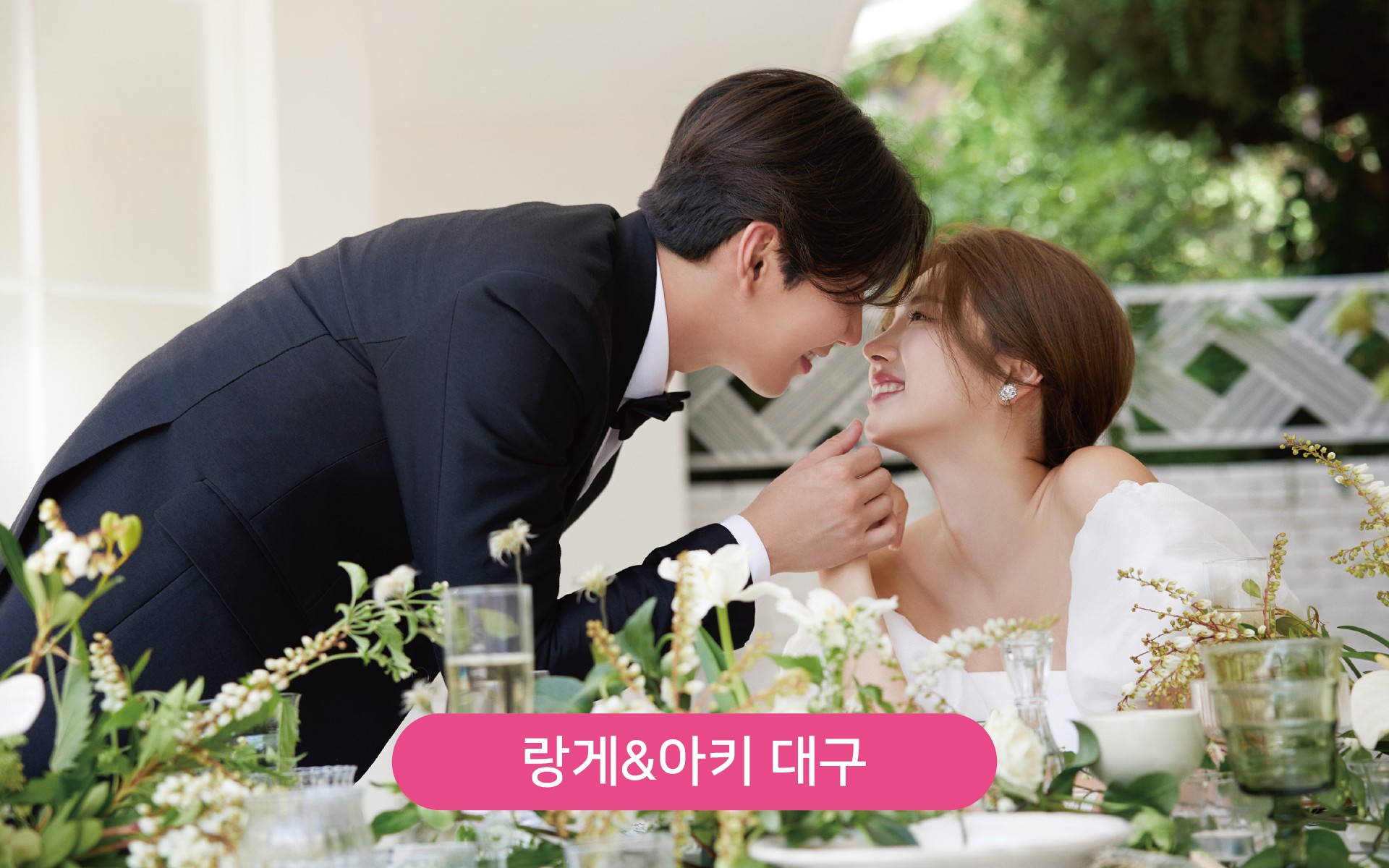 대지 1랑게&아키