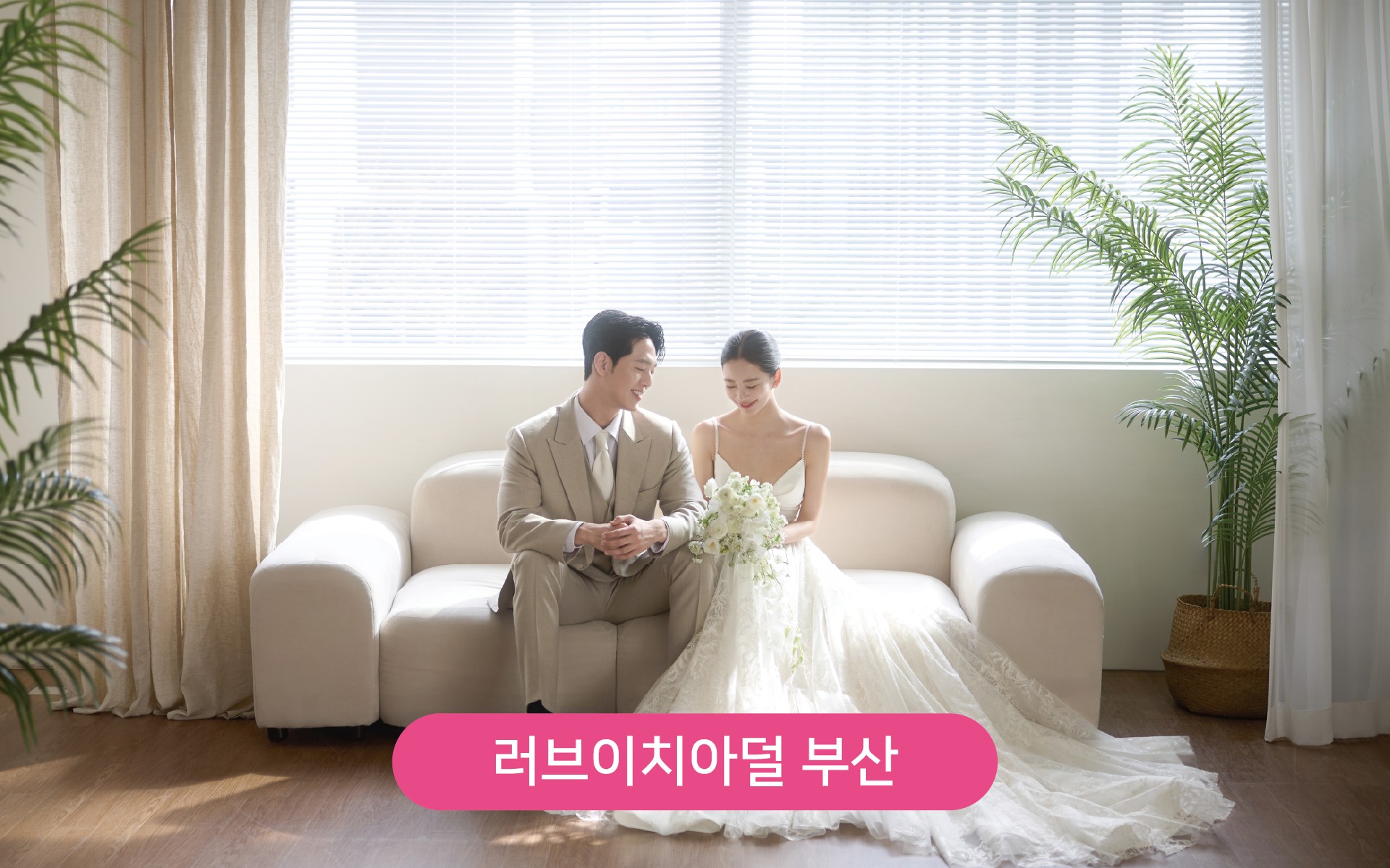 대지 1러브이치아덜