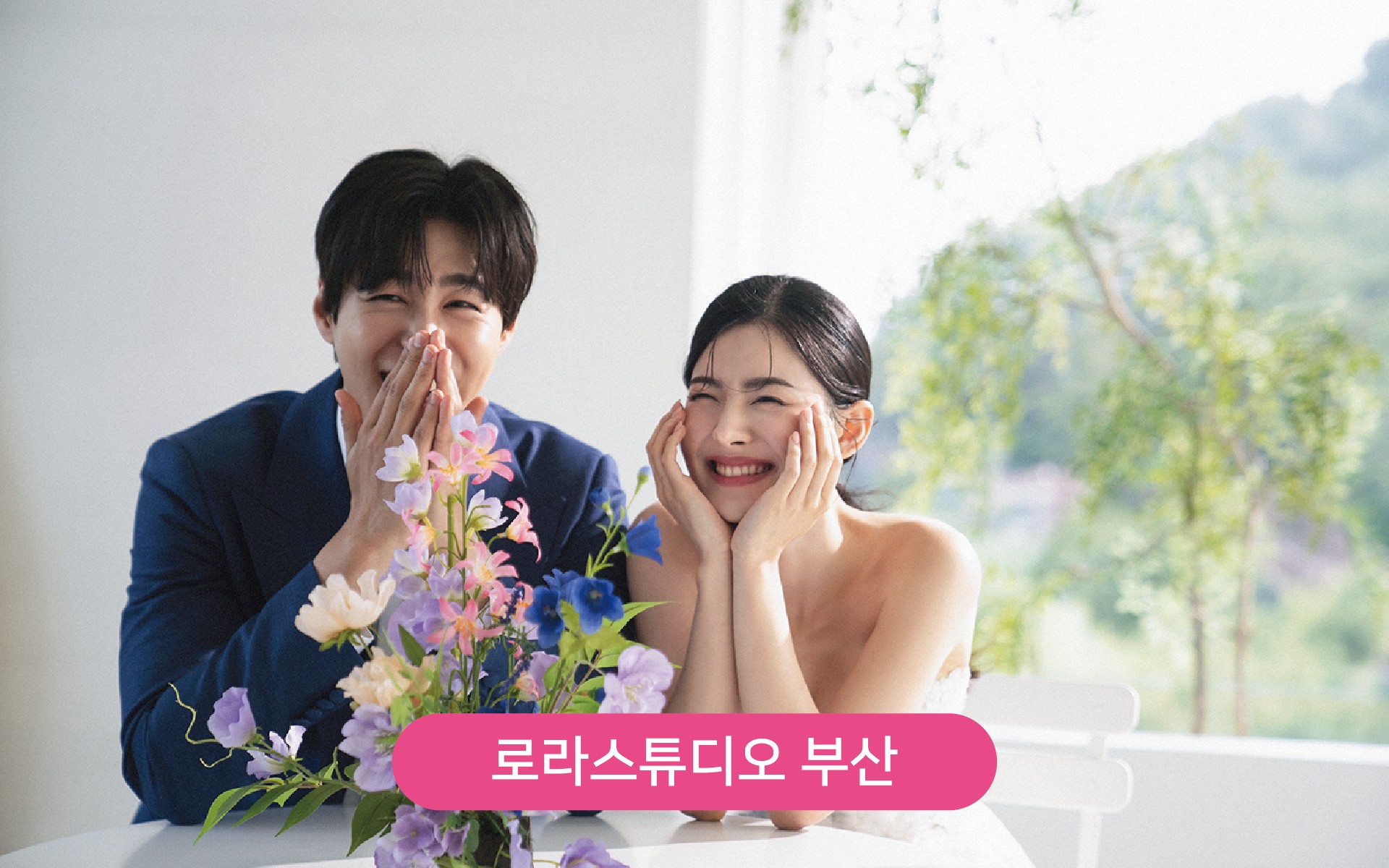 대지 1로라스튜디오