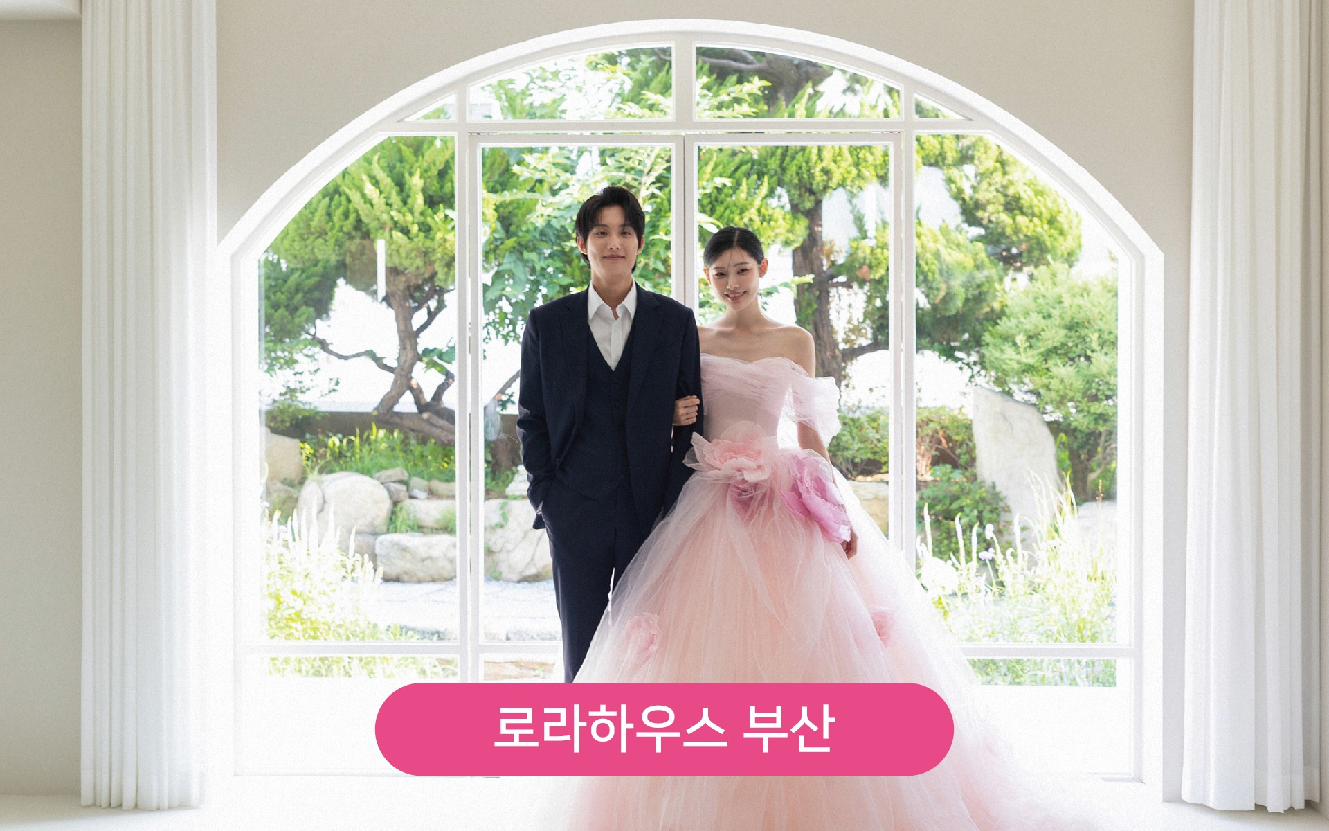 대지 1로라하우스