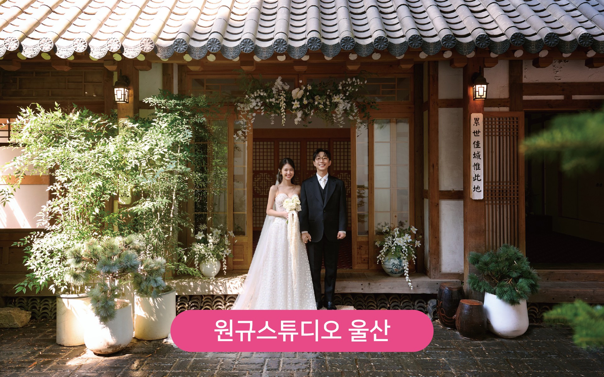 대지 1원규스튜디오