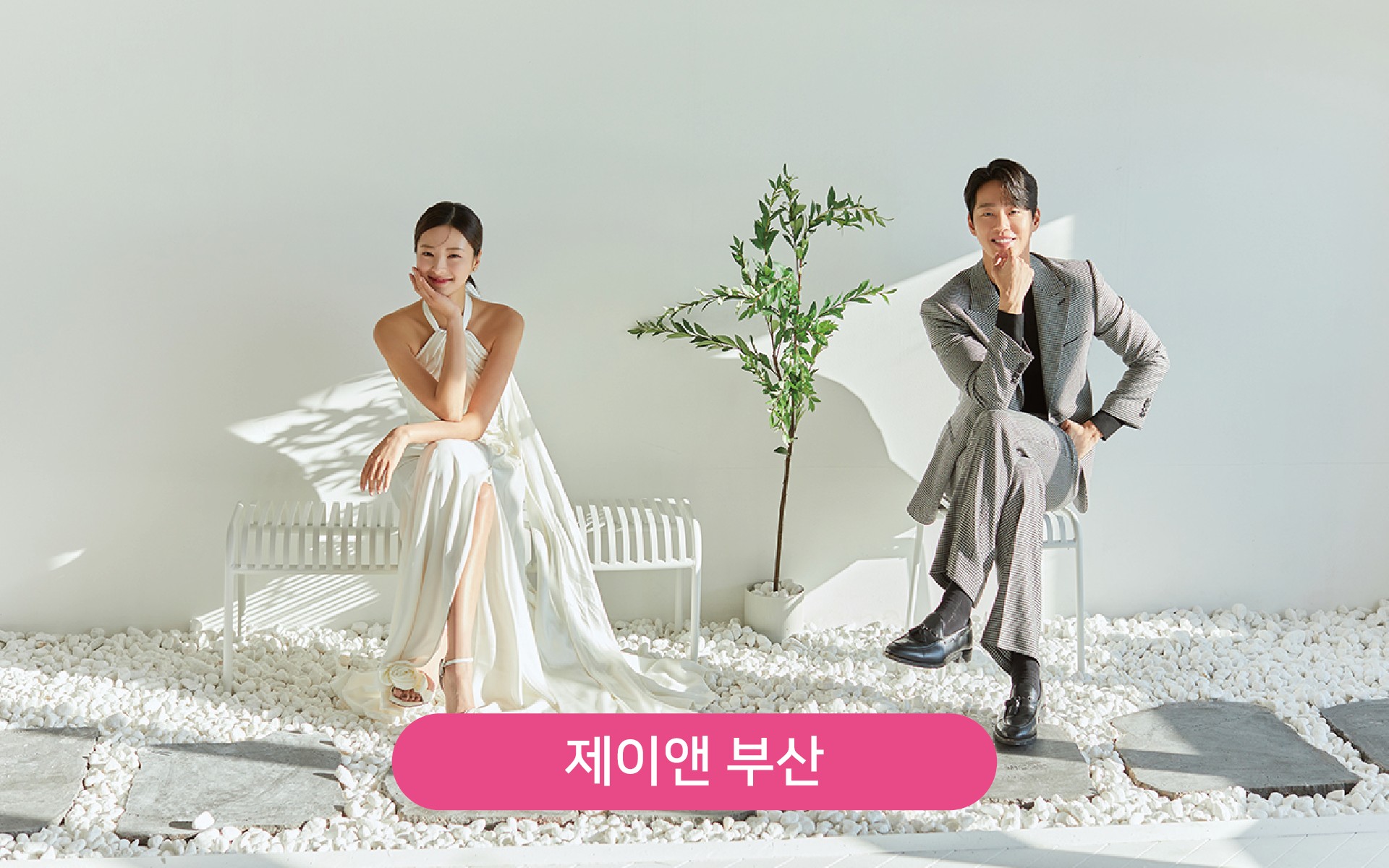 대지 1제이앤